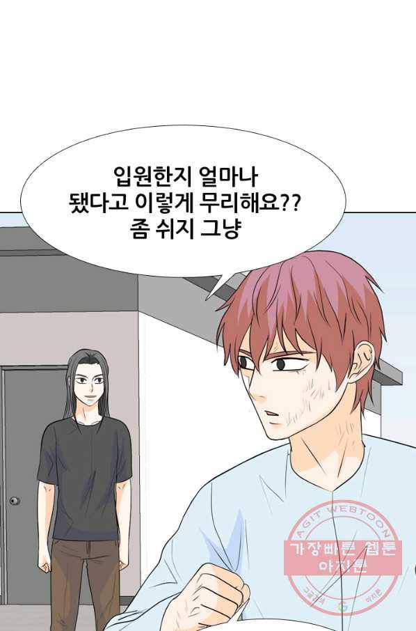 고교전설 226화 프로 49