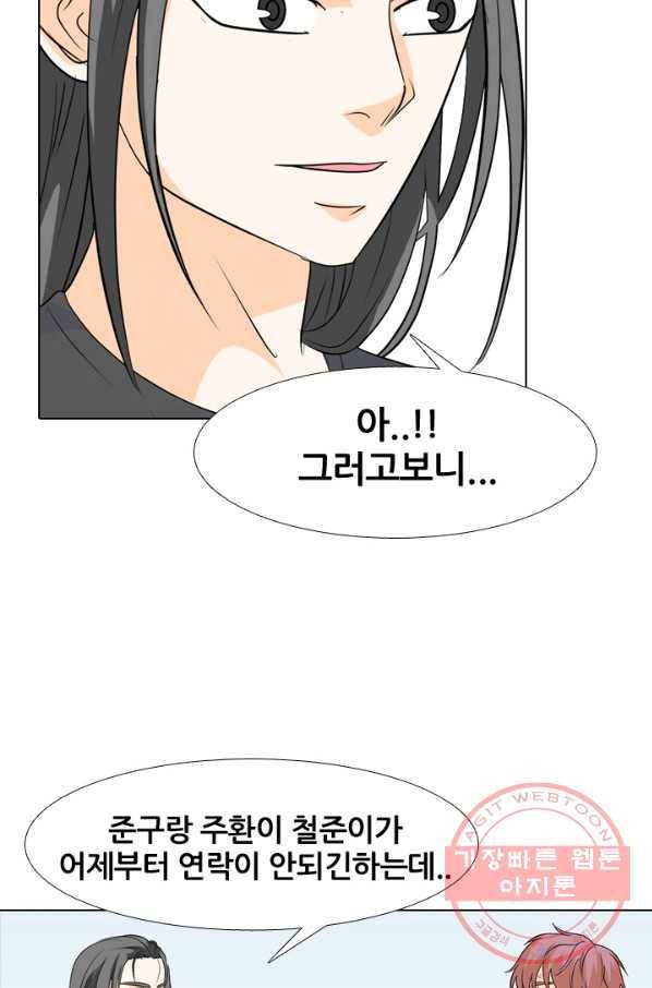고교전설 226화 프로 52