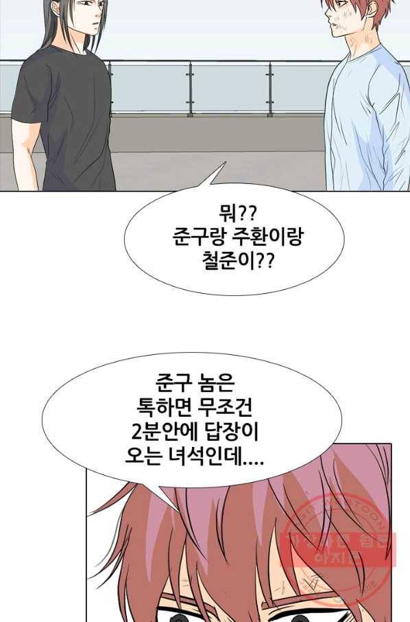 고교전설 226화 프로 53