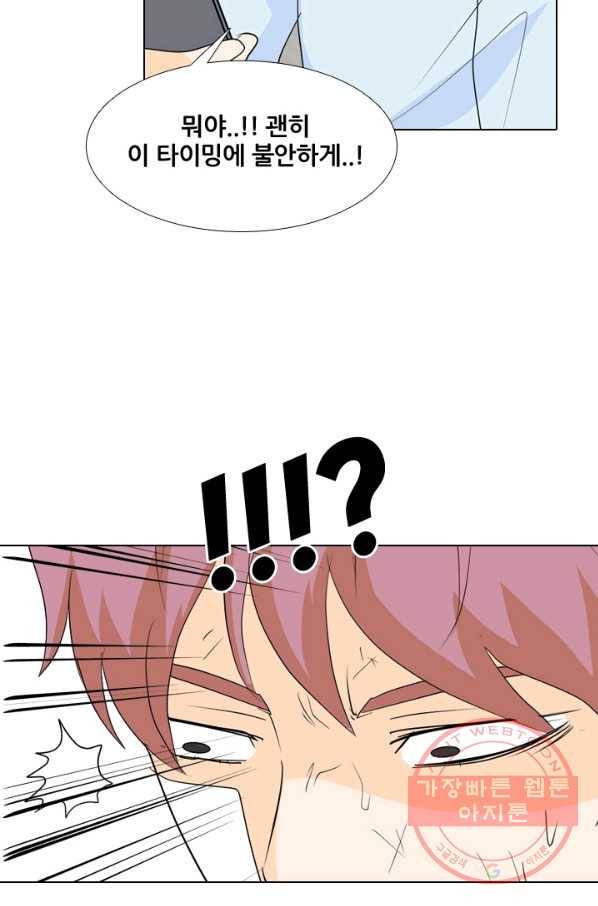 고교전설 226화 프로 57
