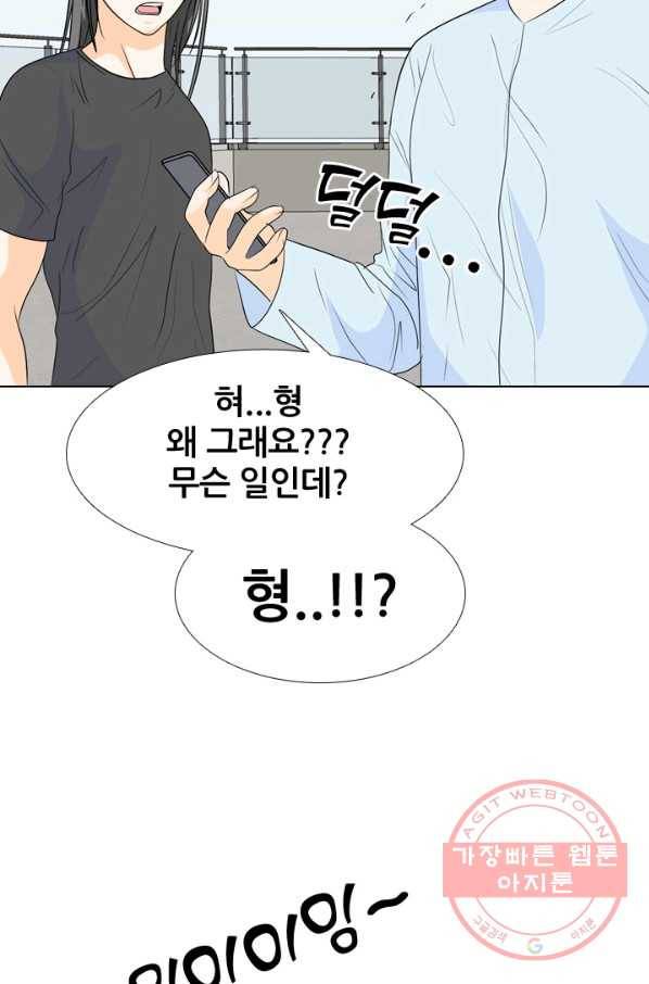 고교전설 226화 프로 60
