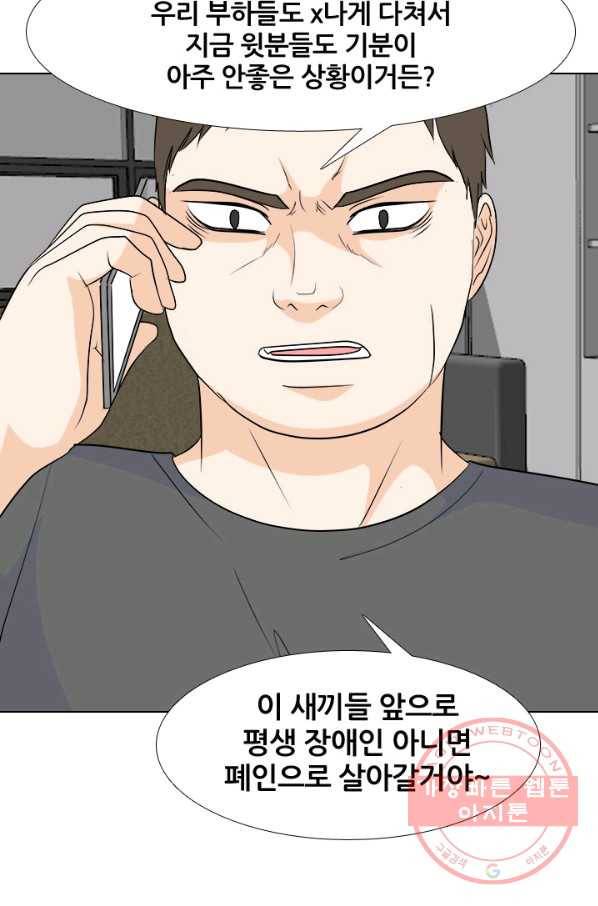 고교전설 226화 프로 64