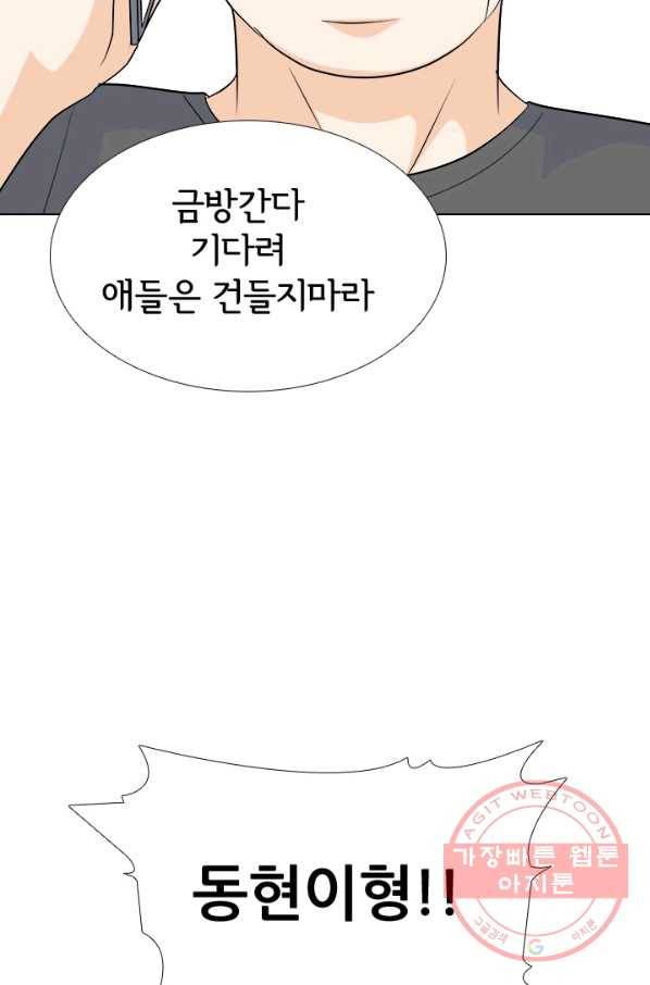 고교전설 226화 프로 67