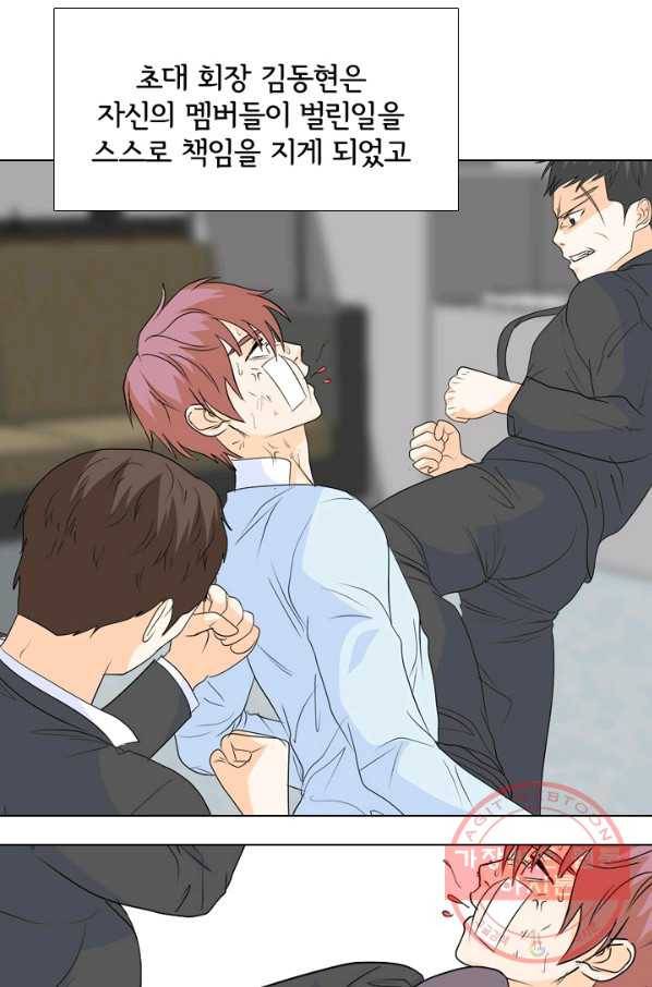 고교전설 226화 프로 72