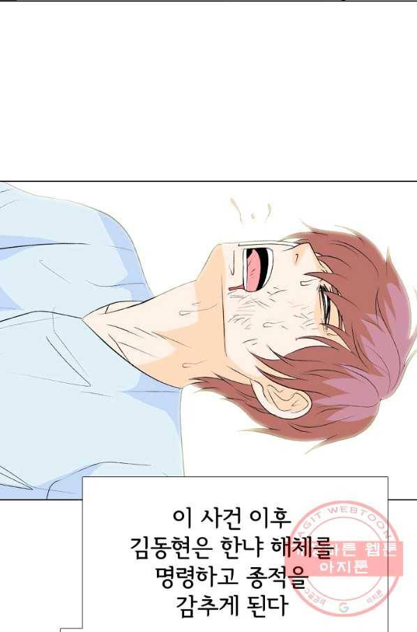 고교전설 226화 프로 76
