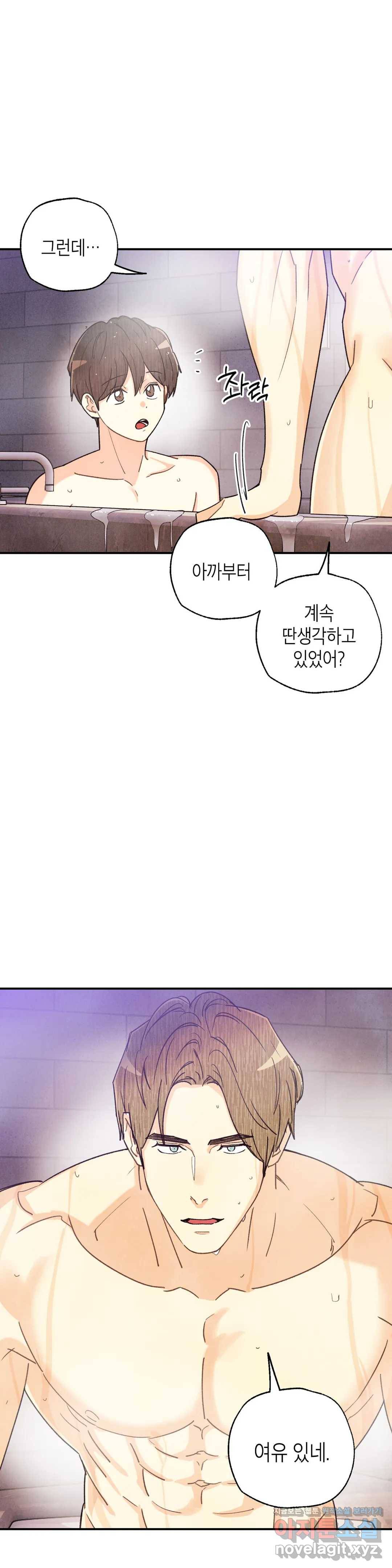 피옌피옌 78화 1
