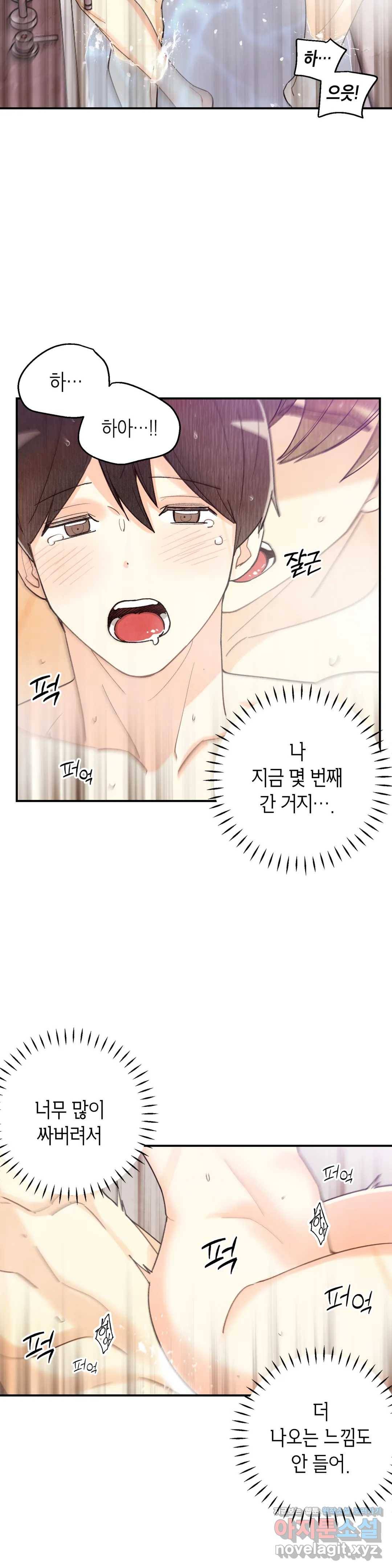 피옌피옌 78화 3