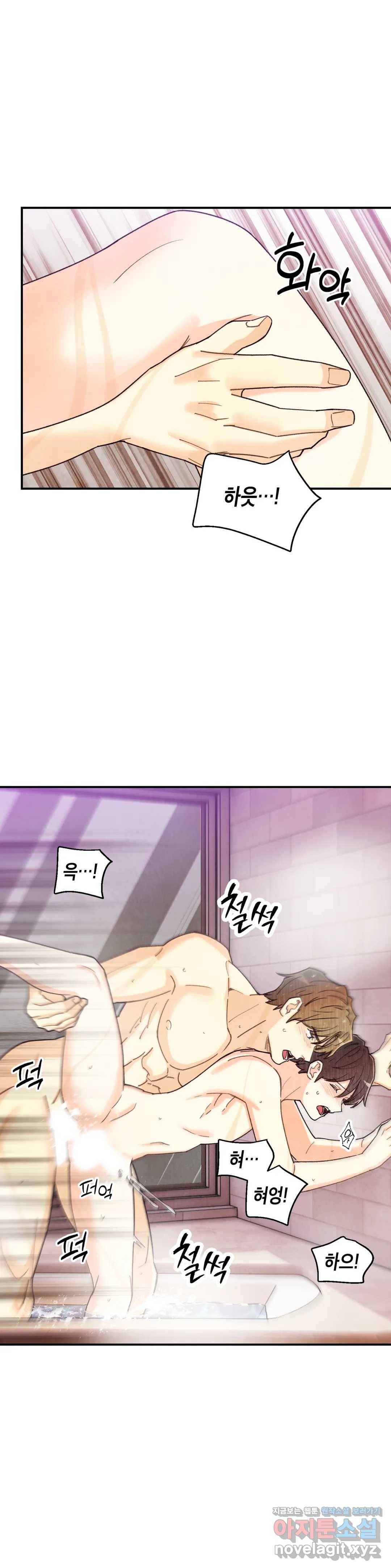 피옌피옌 78화 4