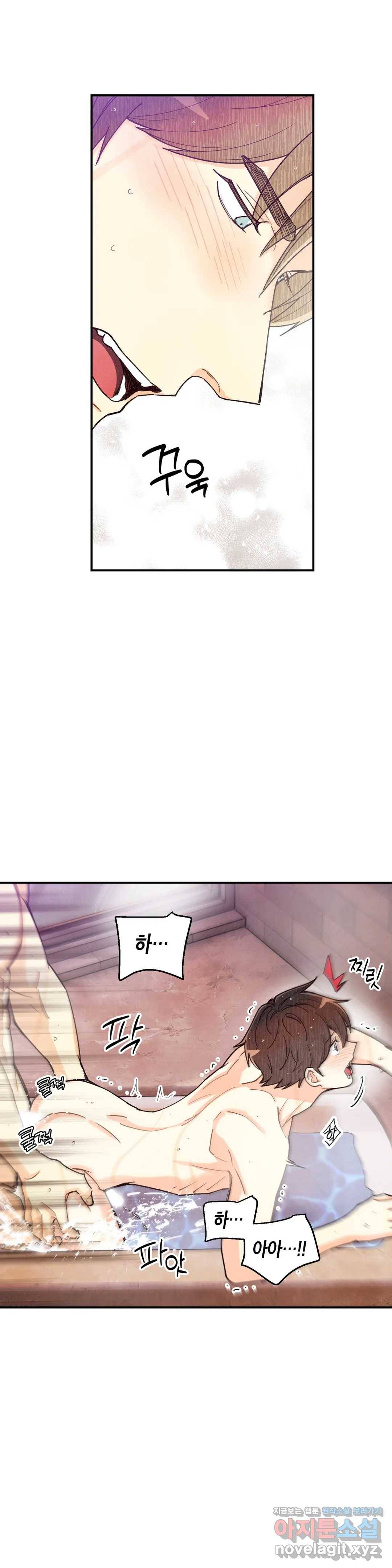 피옌피옌 78화 5