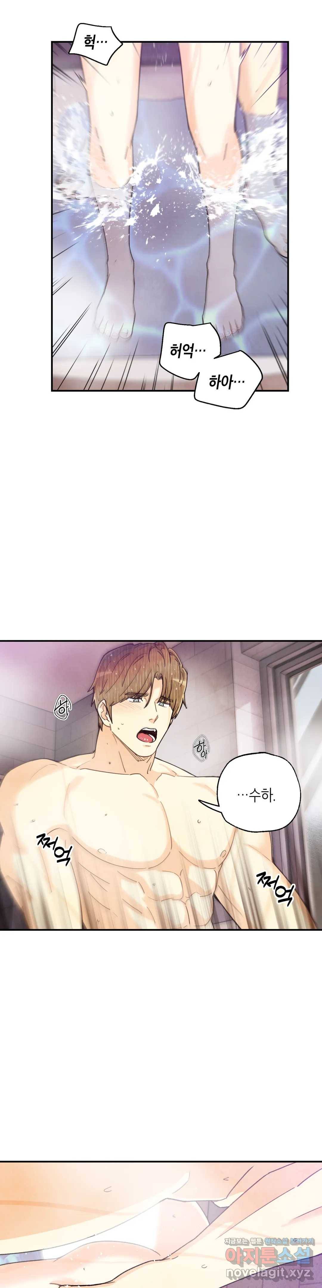 피옌피옌 78화 6