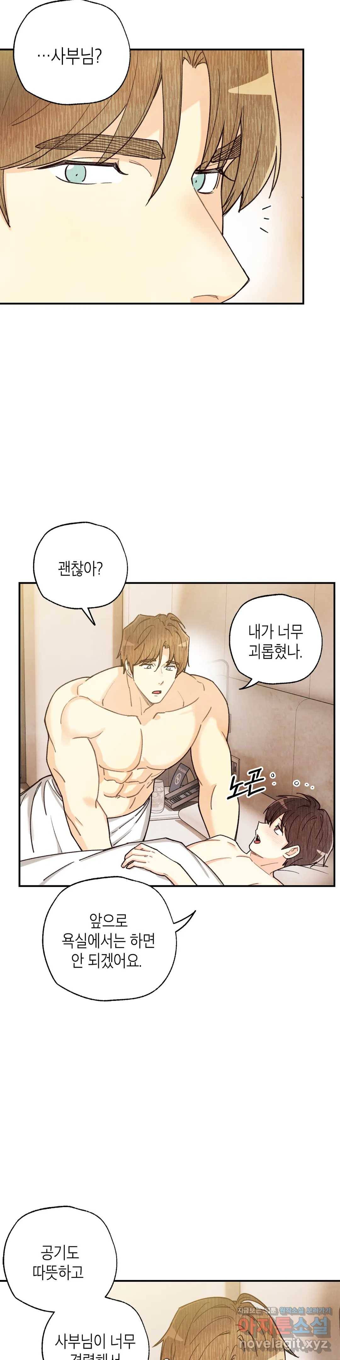 피옌피옌 78화 9
