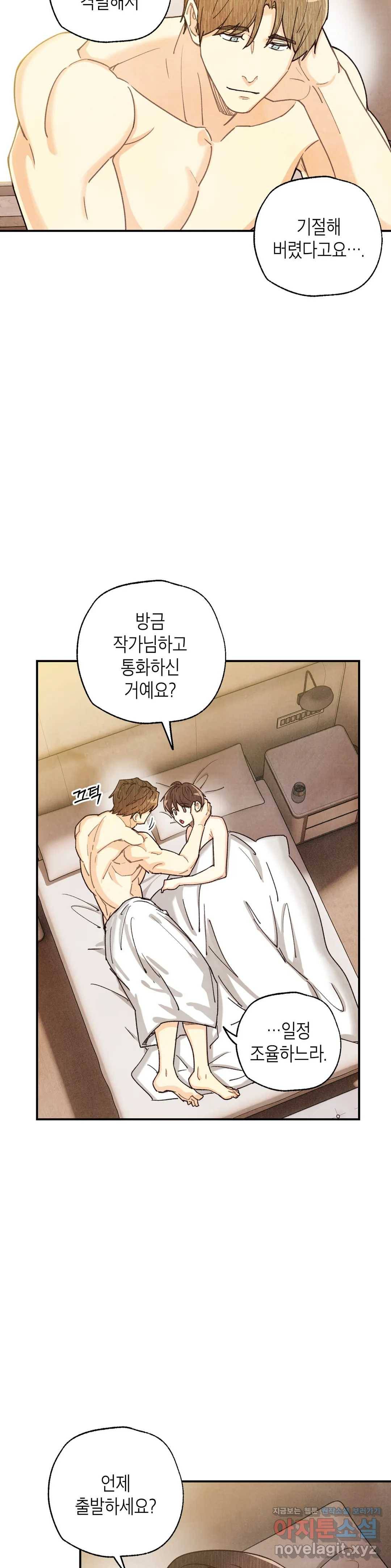 피옌피옌 78화 10