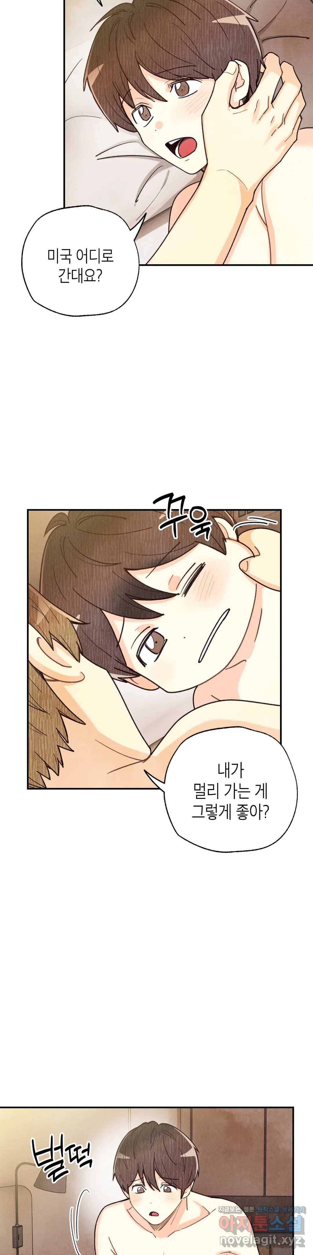 피옌피옌 78화 11