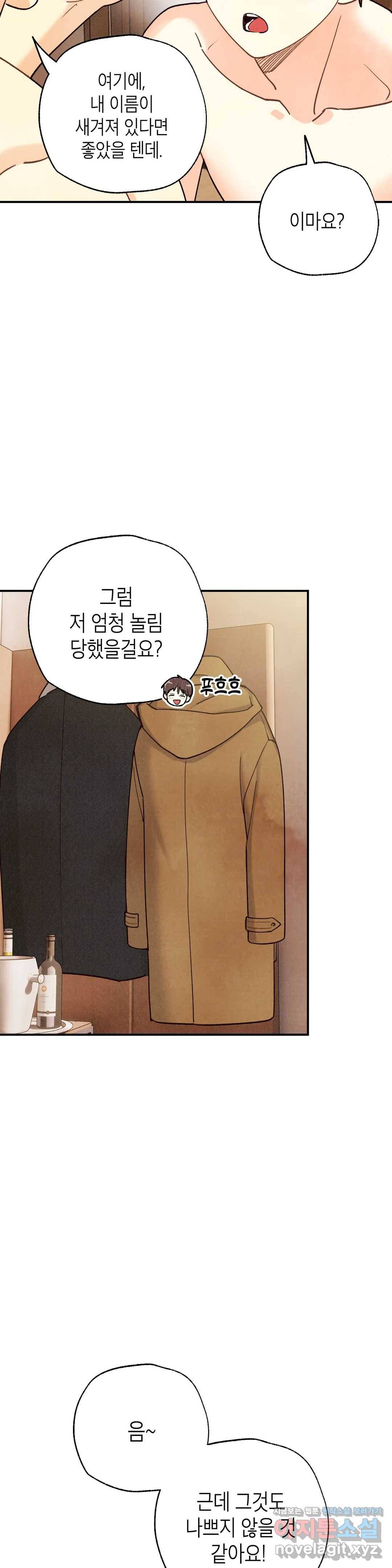 피옌피옌 78화 14