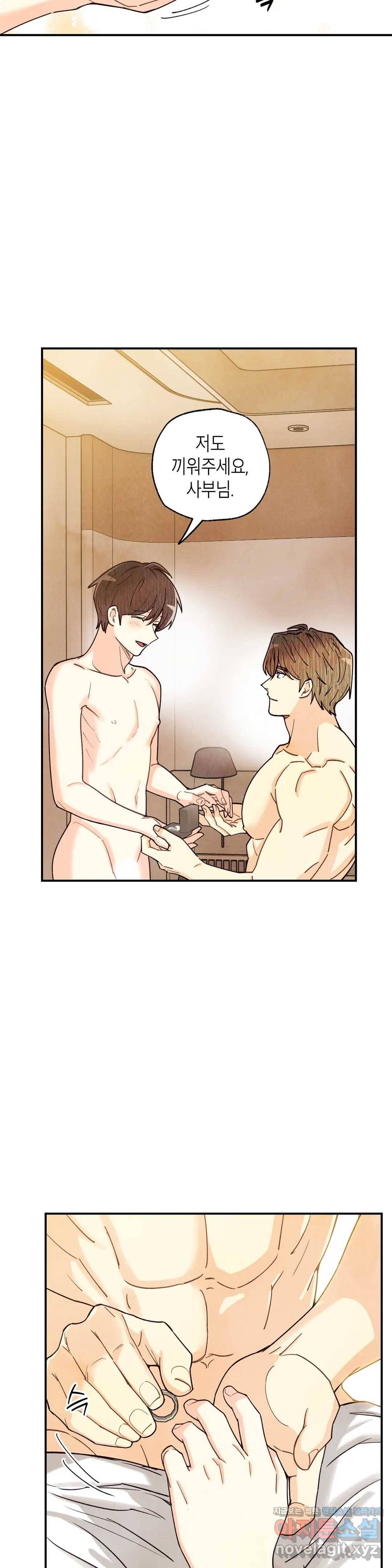 피옌피옌 78화 18