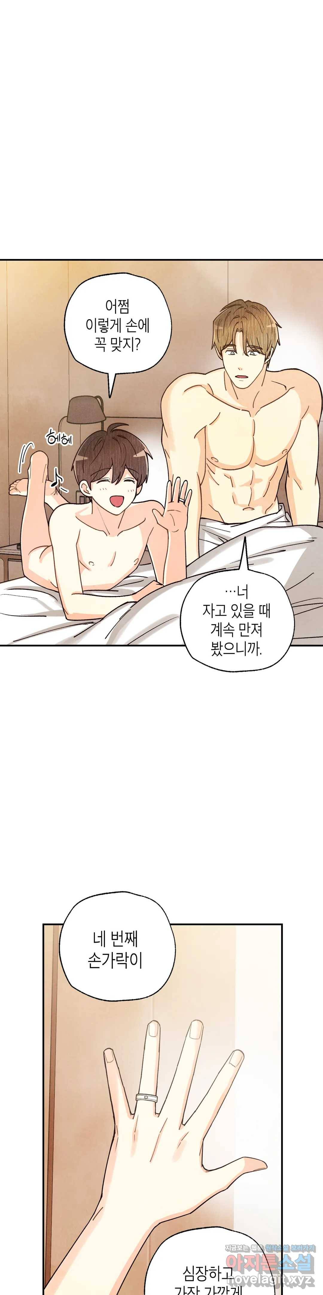 피옌피옌 78화 20