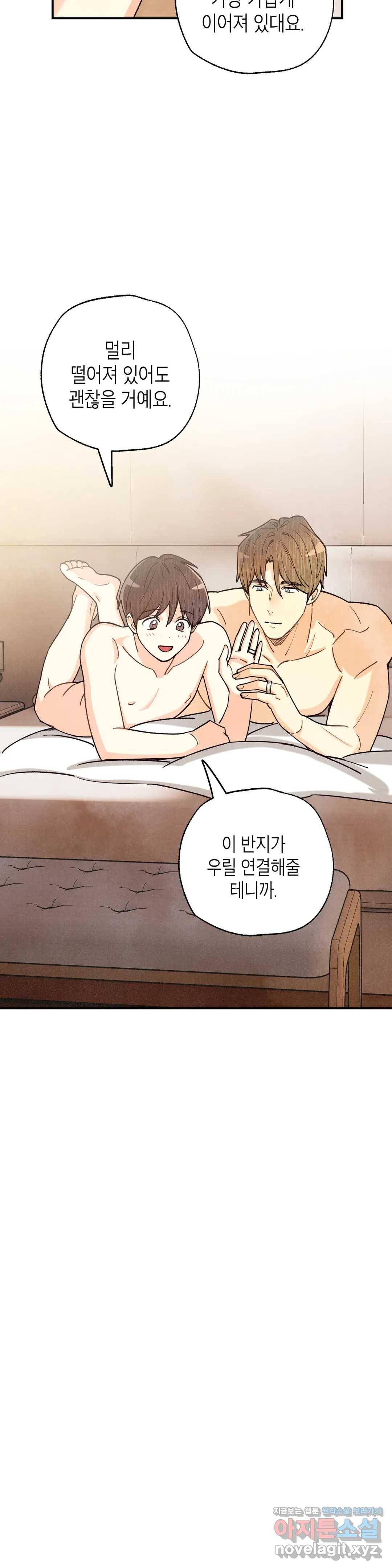 피옌피옌 78화 21