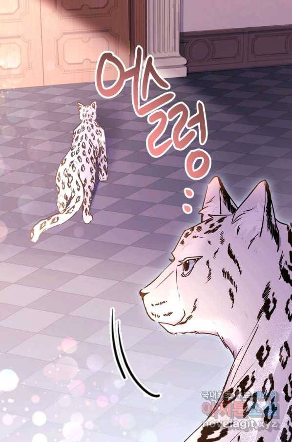 남주의 입양딸이 되었습니다 50화 18