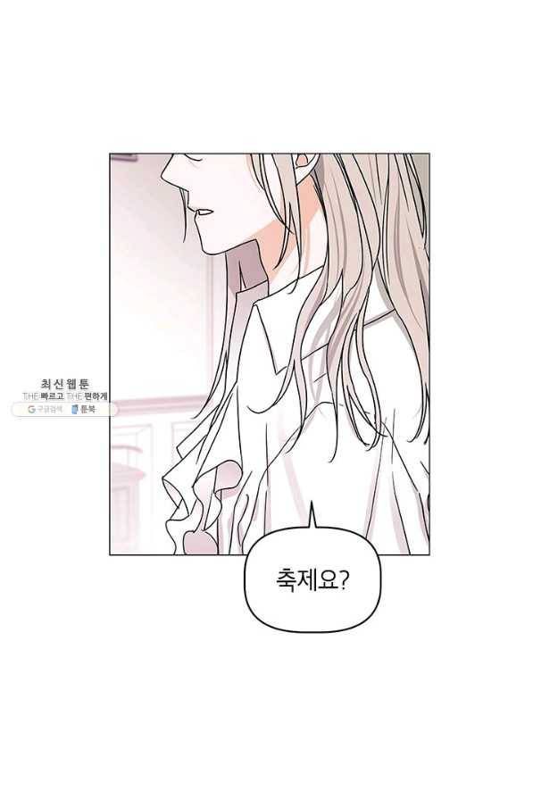 나의 추락이 찬란하도록 37화 1