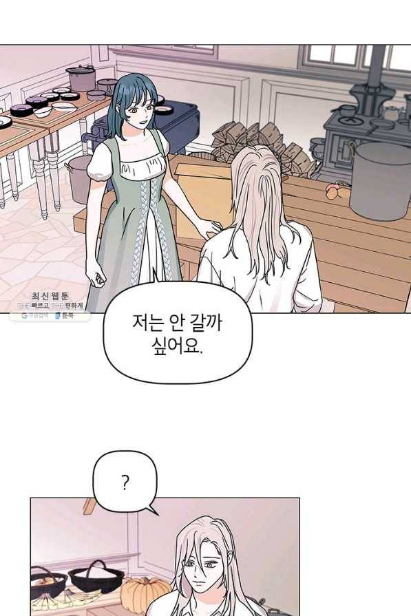 나의 추락이 찬란하도록 37화 2