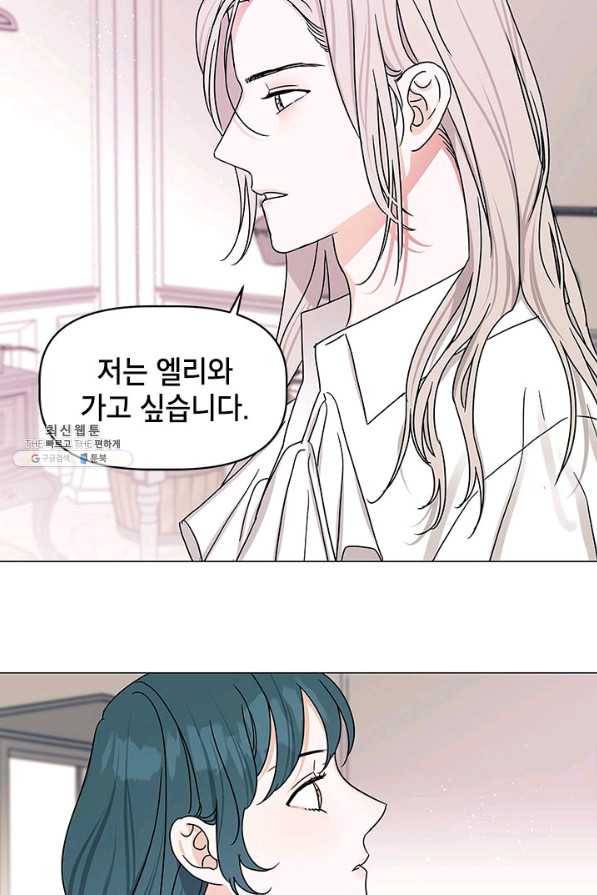나의 추락이 찬란하도록 37화 6