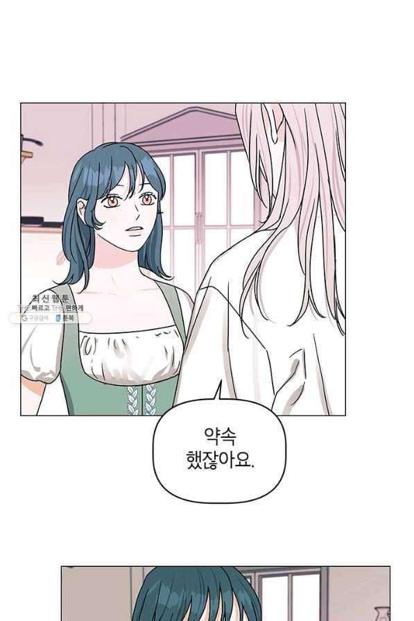 나의 추락이 찬란하도록 37화 10