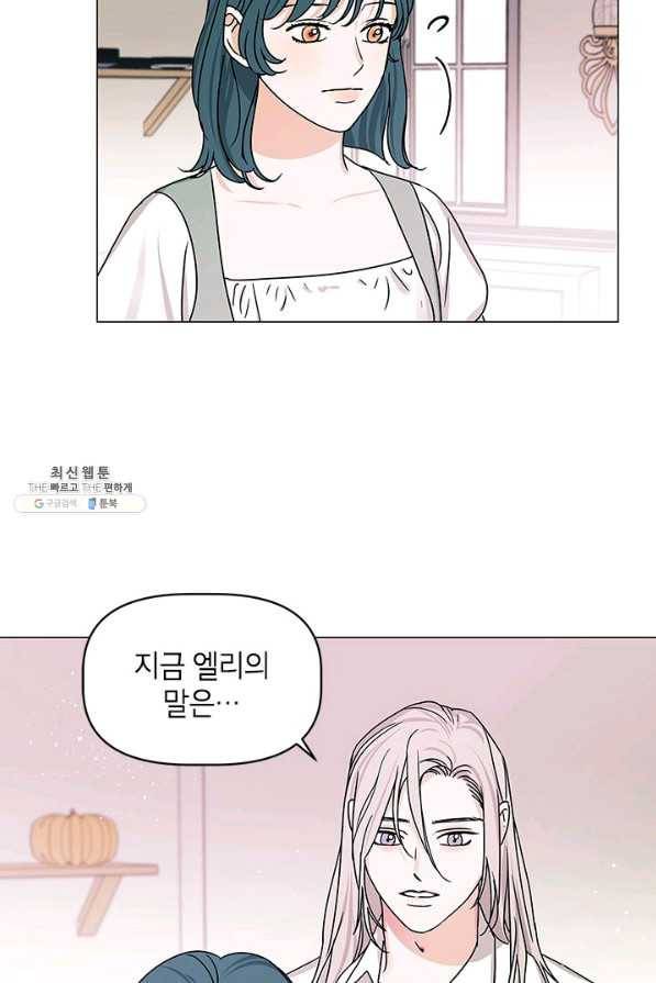 나의 추락이 찬란하도록 37화 11