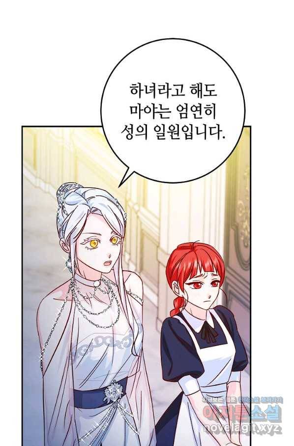 제독의 괴물아내 30화 3