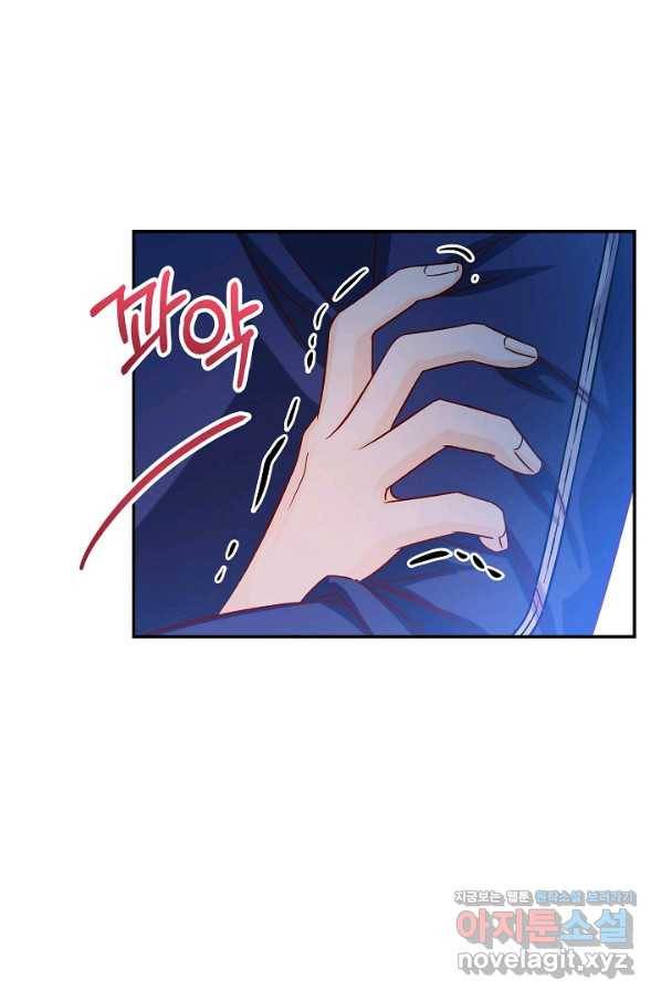 제독의 괴물아내 30화 12