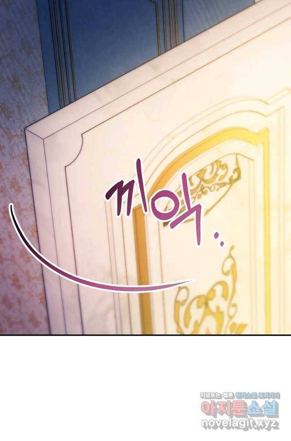 제독의 괴물아내 30화 29