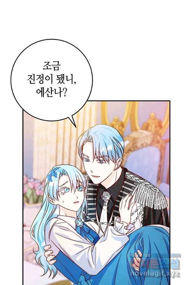 제독의 괴물아내 30화 30