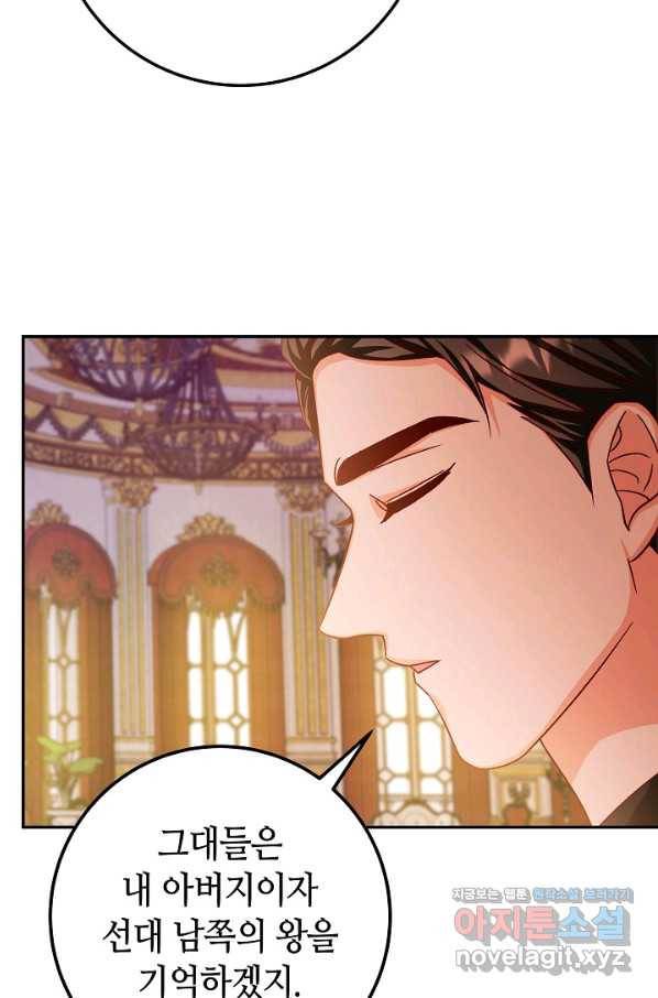 제독의 괴물아내 30화 61