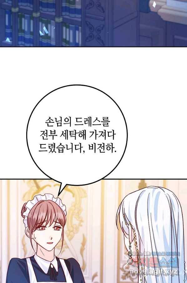 제독의 괴물아내 30화 72