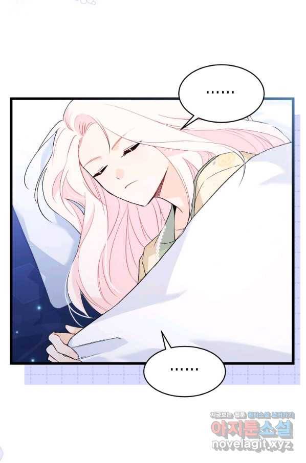 토끼와 흑표범의 공생관계 53화 10