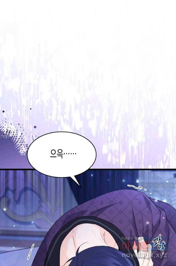 토끼와 흑표범의 공생관계 53화 17