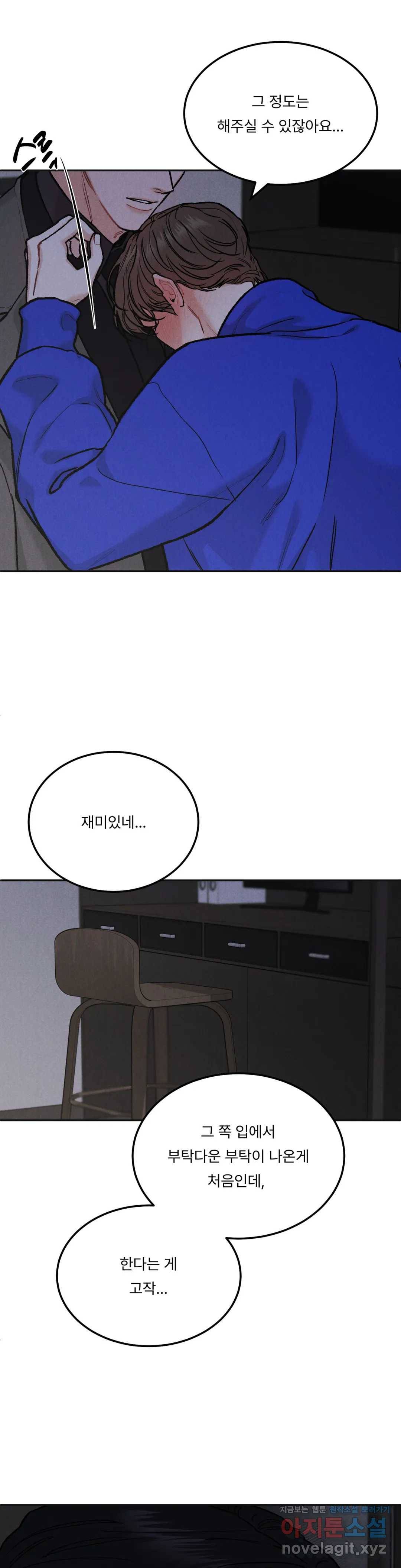 리미티드 런 33화 4