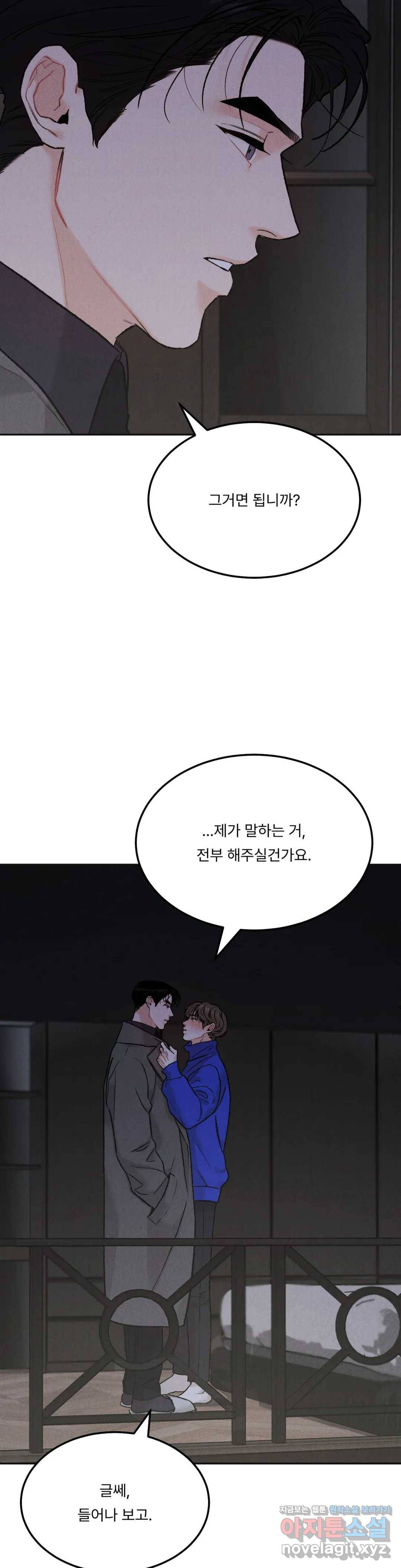 리미티드 런 33화 5