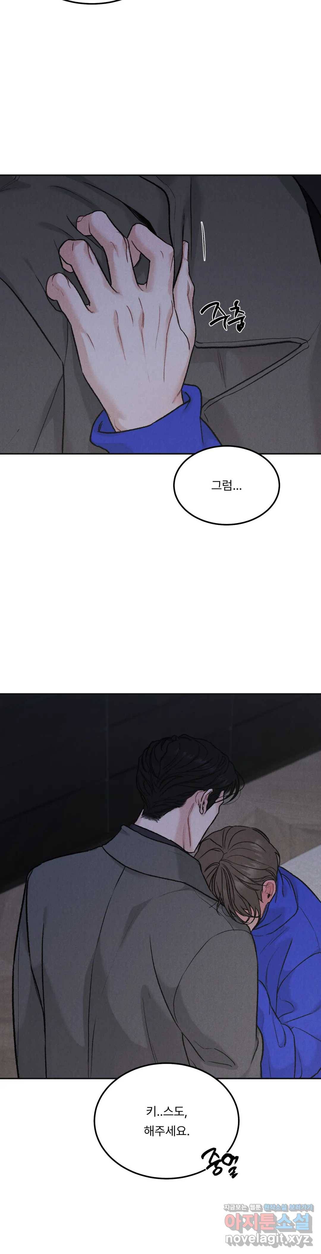 리미티드 런 33화 6