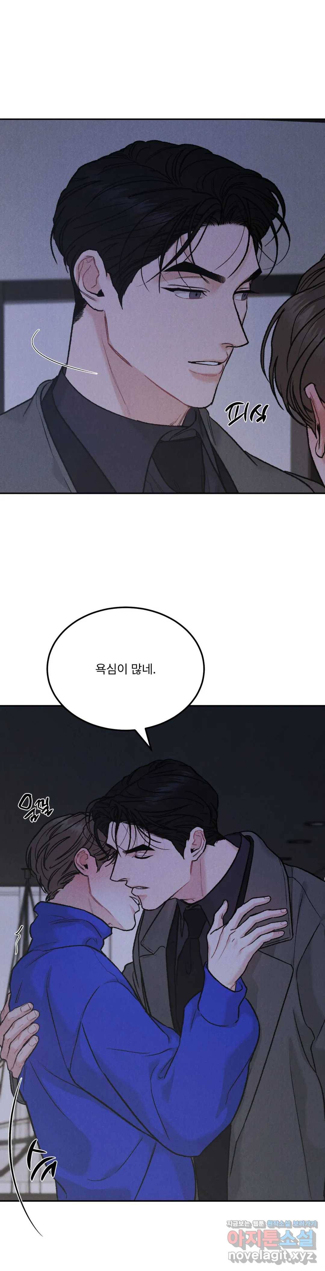 리미티드 런 33화 7