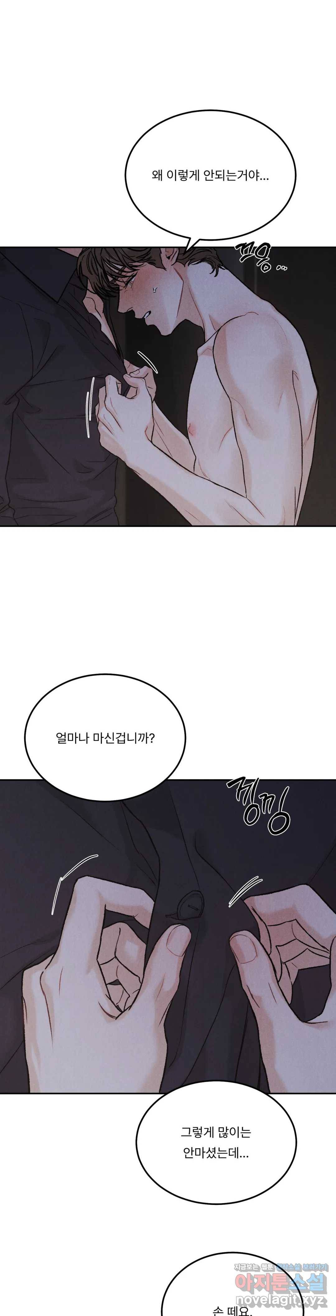 리미티드 런 33화 11