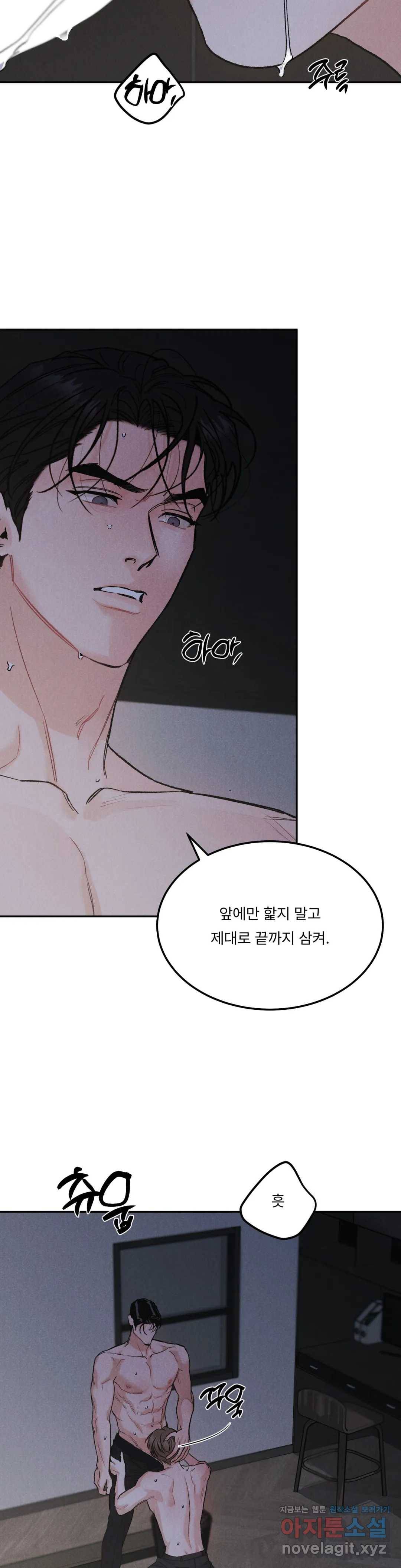 리미티드 런 33화 15