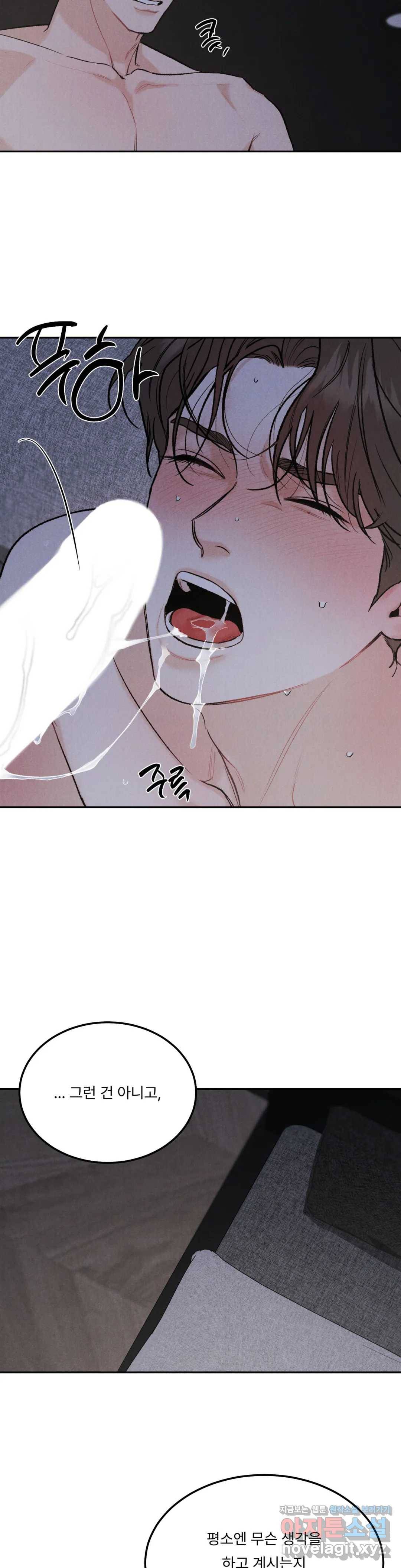 리미티드 런 33화 18
