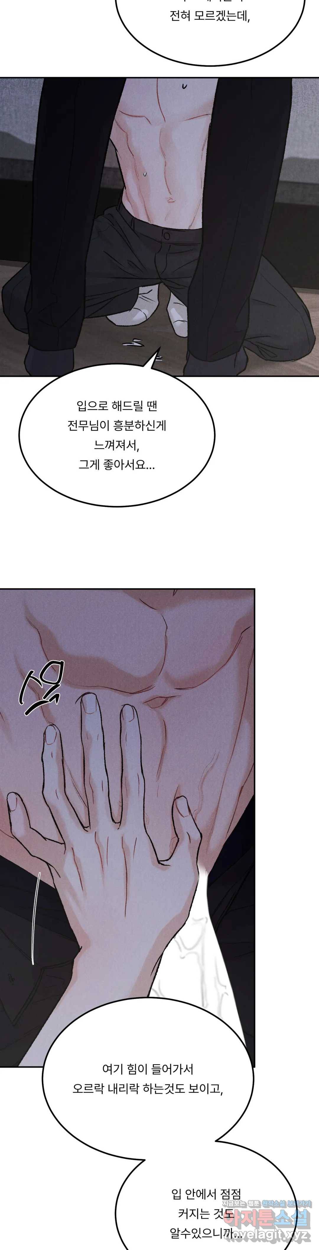 리미티드 런 33화 19