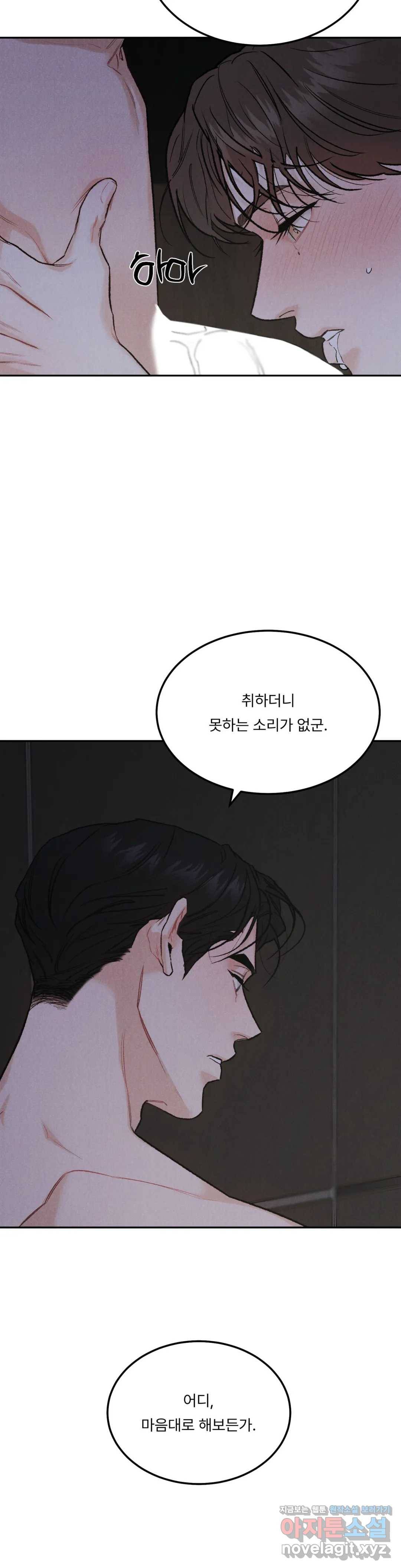 리미티드 런 33화 20