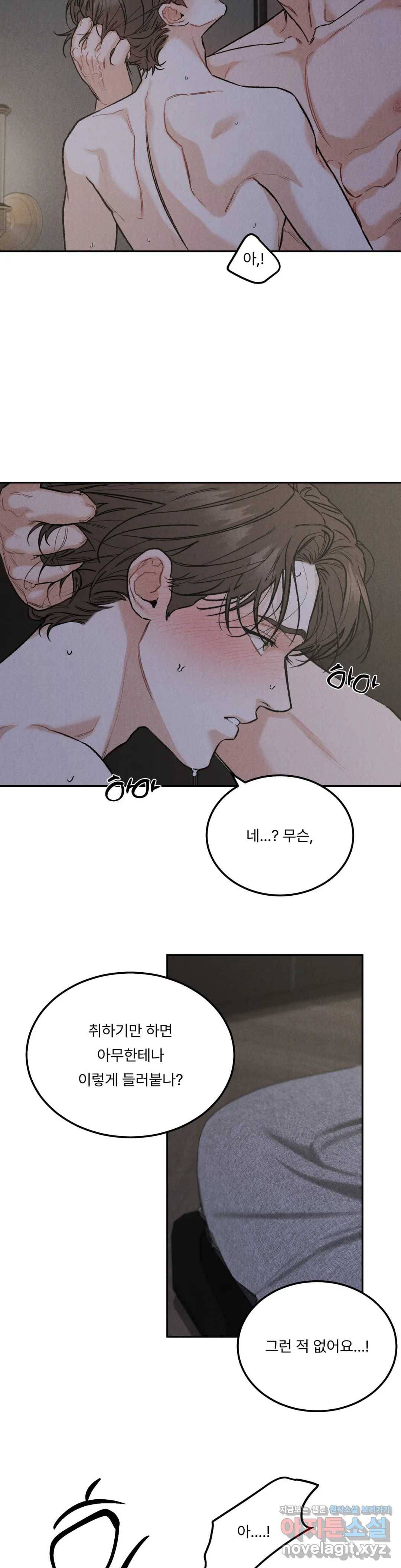 리미티드 런 33화 24