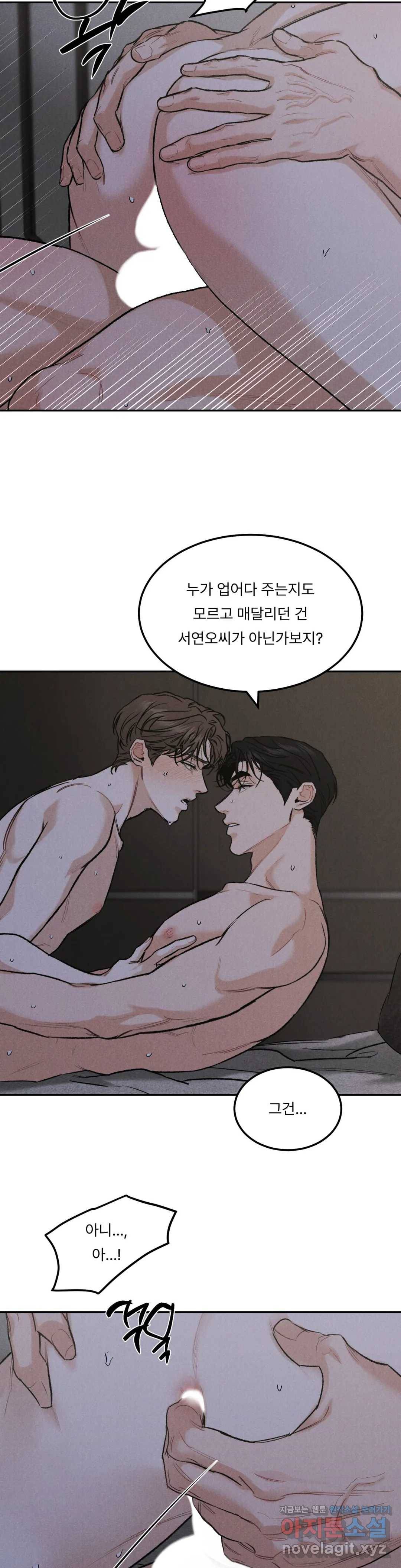 리미티드 런 33화 25