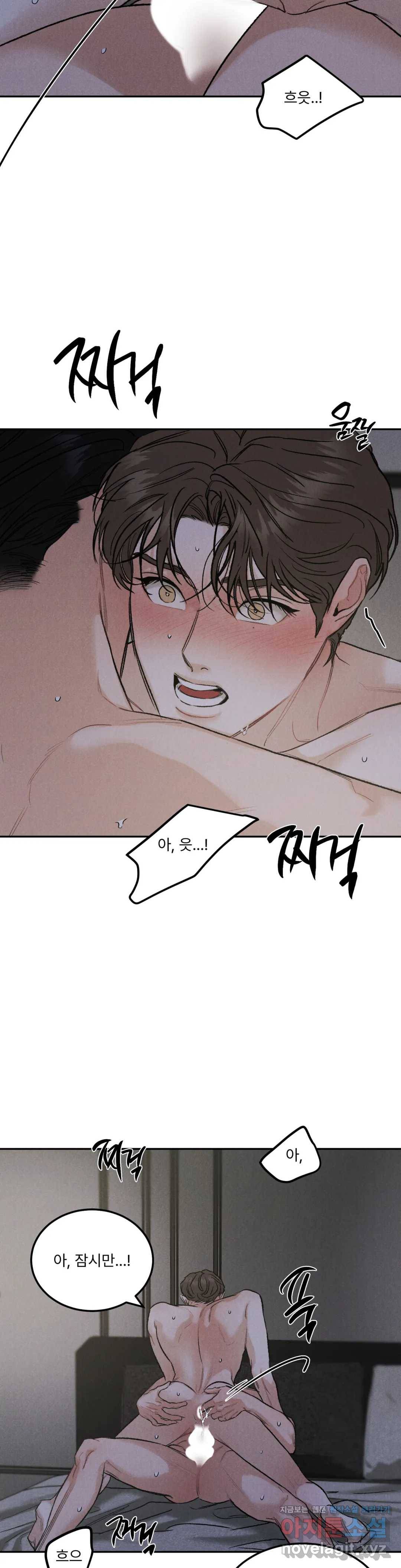 리미티드 런 33화 26