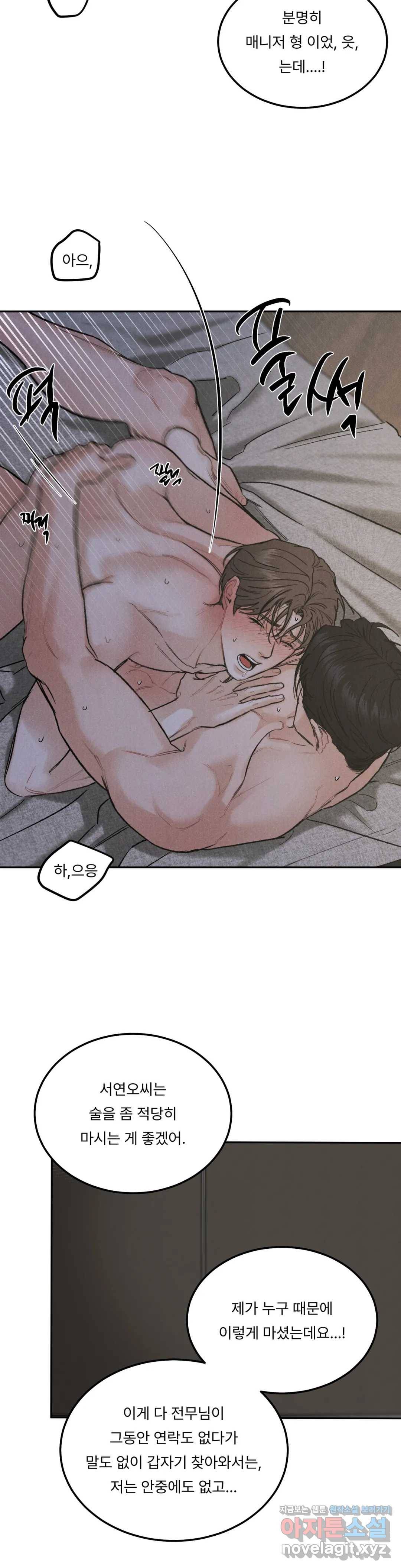 리미티드 런 33화 27