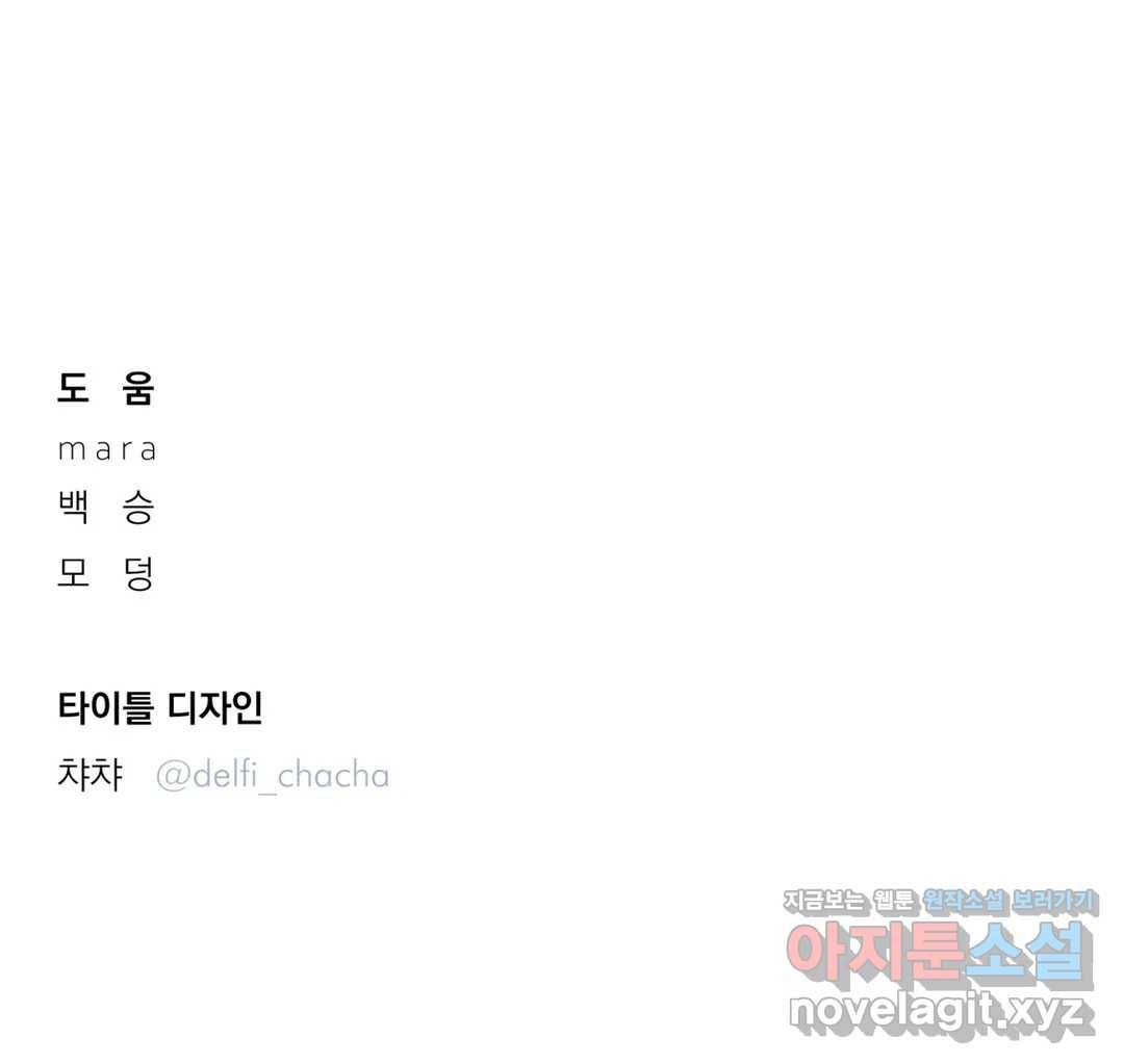리미티드 런 33화 30