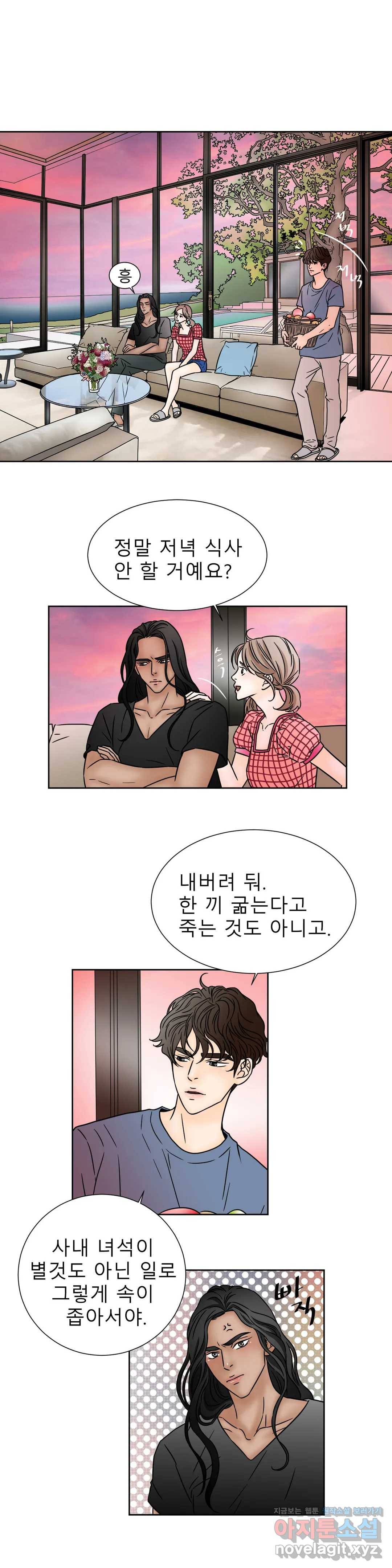 살맛 : 전생에 나라를 구했습니다 살맛  전생에 나라를 구했습니다 64화 2